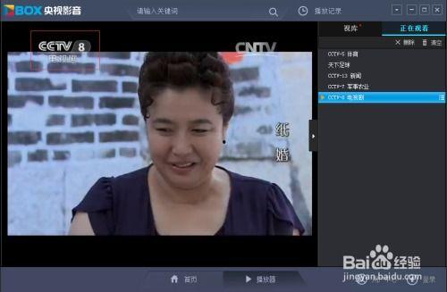 cctv8直播在线直播观看,精彩剧集实时呈现，在线观看无间断