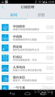 如何在澎湃新闻app上爆料,一键上传，见证真相  第3张