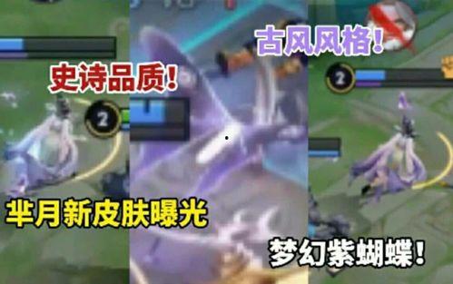 芈月皮肤爆料最新版,华丽蜕变，再现战国传奇风采